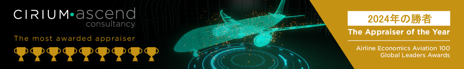 Airline Economics Aviation 100 Global Leaders Awards 2024の「Appraiser of the Year」2024年の勝者、Cirium Ascend Consultancy